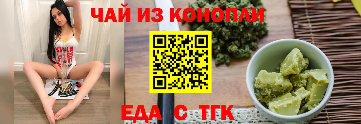 Canna-Cookies марихуана Нижний Новгород
