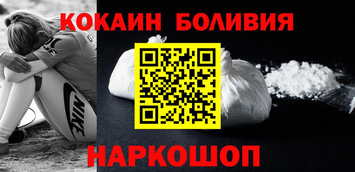 Cocaine Перу Нижний Новгород