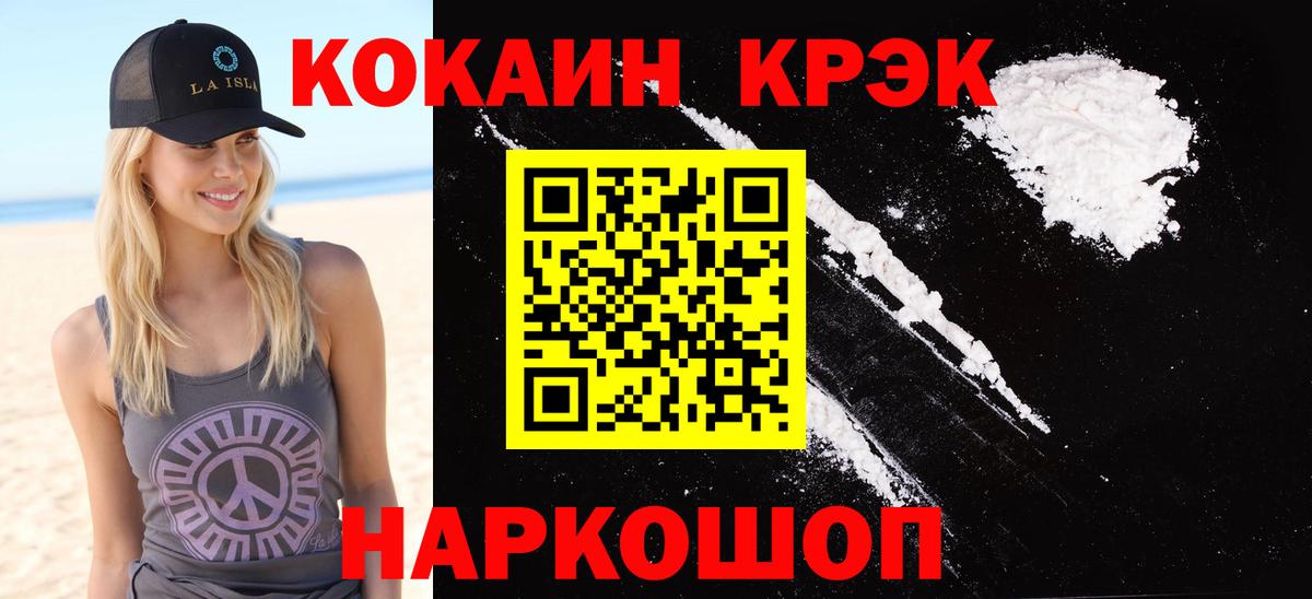 Нижний Новгород  COCAIN Эквадор  COCAIN Fish Scale  Кокаин  Вход с VPN 