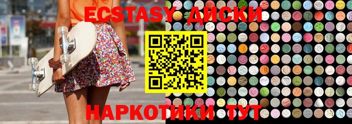 Ecstasy Cube Нижний Новгород