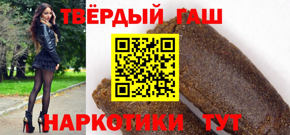 Нижний Новгород  ГАШ  Вход с VPN  ГАШ hashish 
