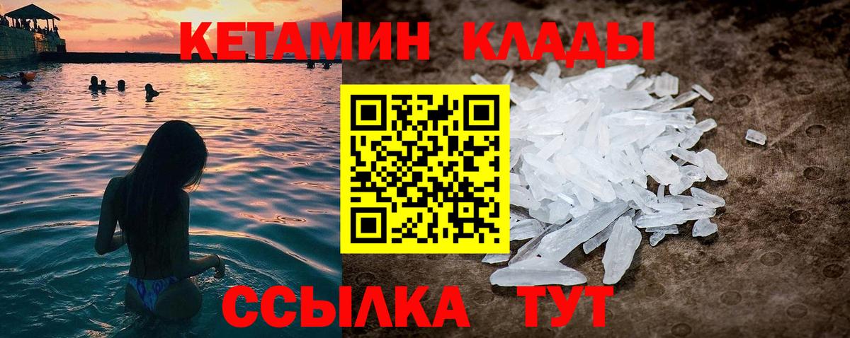     Кетамин VHQ  КЕТАМИН VHQ  Вход с VPN  Нижний Новгород 