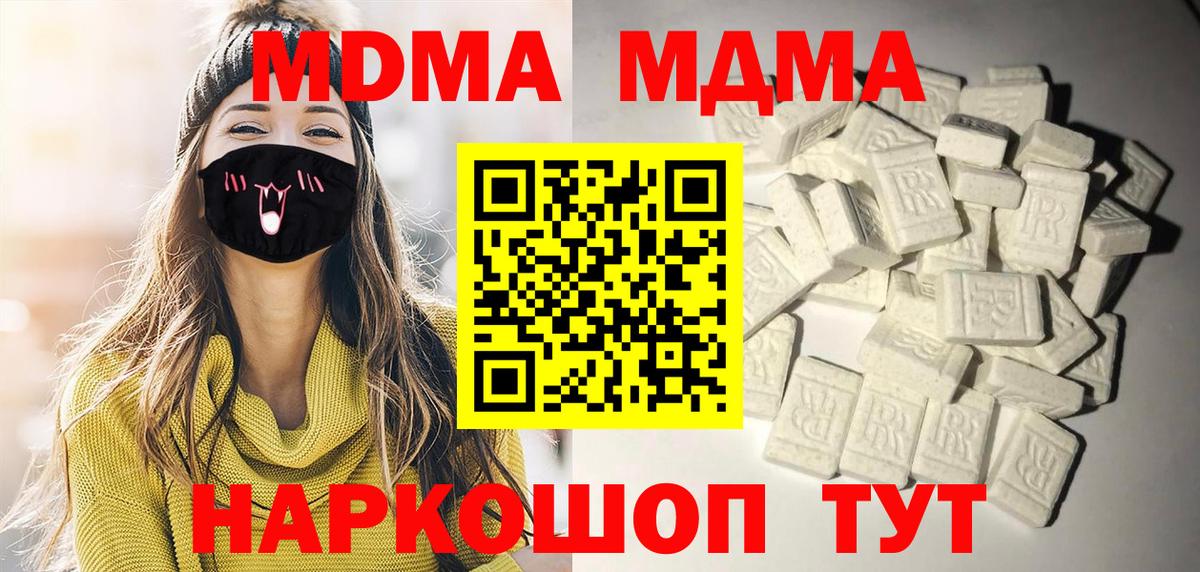 МДМА кристаллы  Вход с VPN  MDMA  Нижний Новгород 