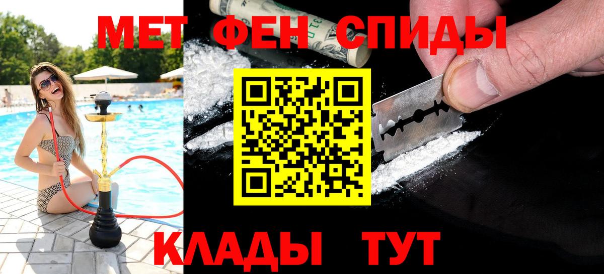 МЕТАМФЕТАМИН кристалл Нижний Новгород