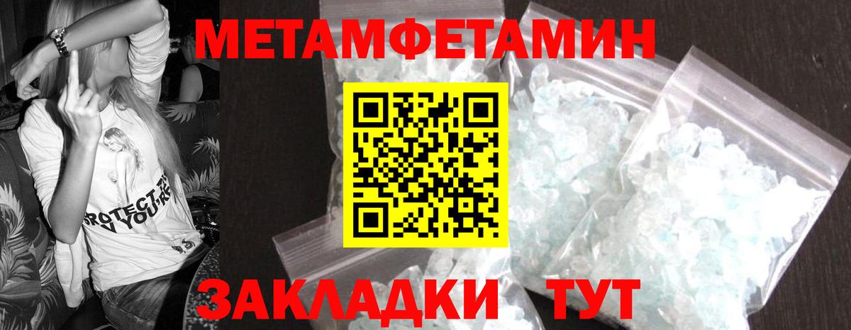 МЕТАМФЕТАМИН Methamphetamine  Вход с VPN  Нижний Новгород 