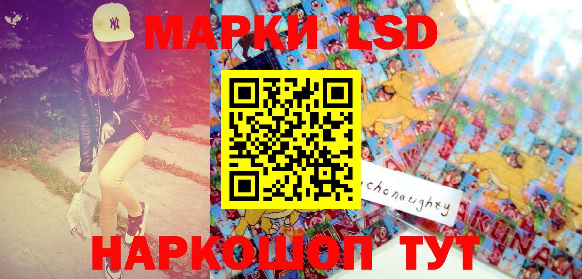 Наркотические марки 1,5мг  Вход с VPN  Наркотические марки  Нижний Новгород 