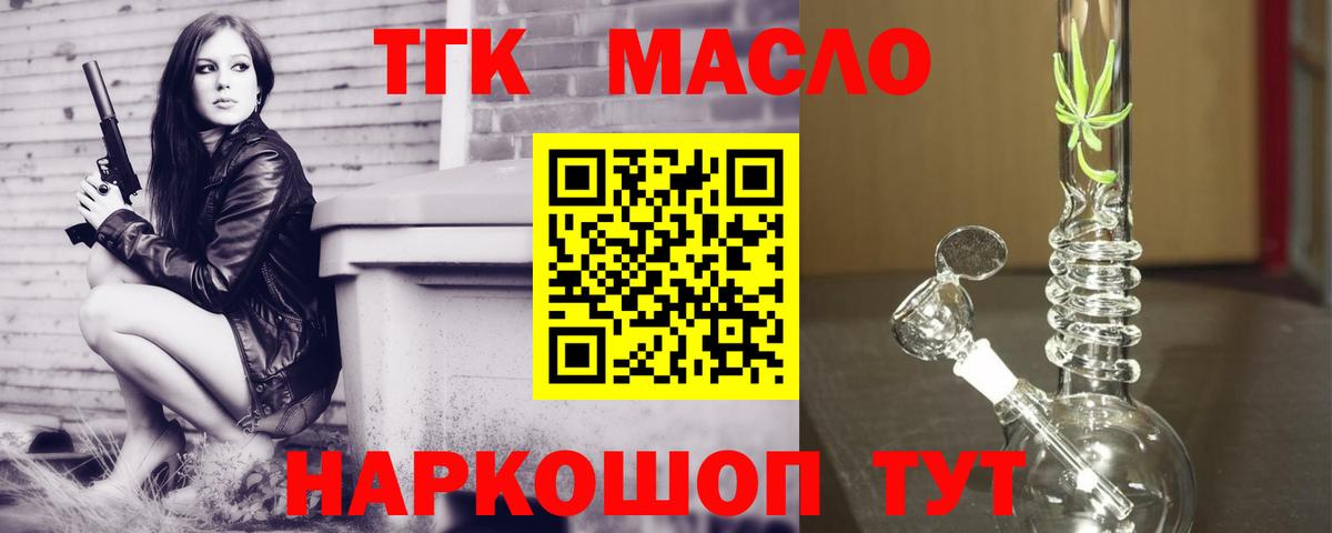 Дистиллят ТГК вейп Нижний Новгород